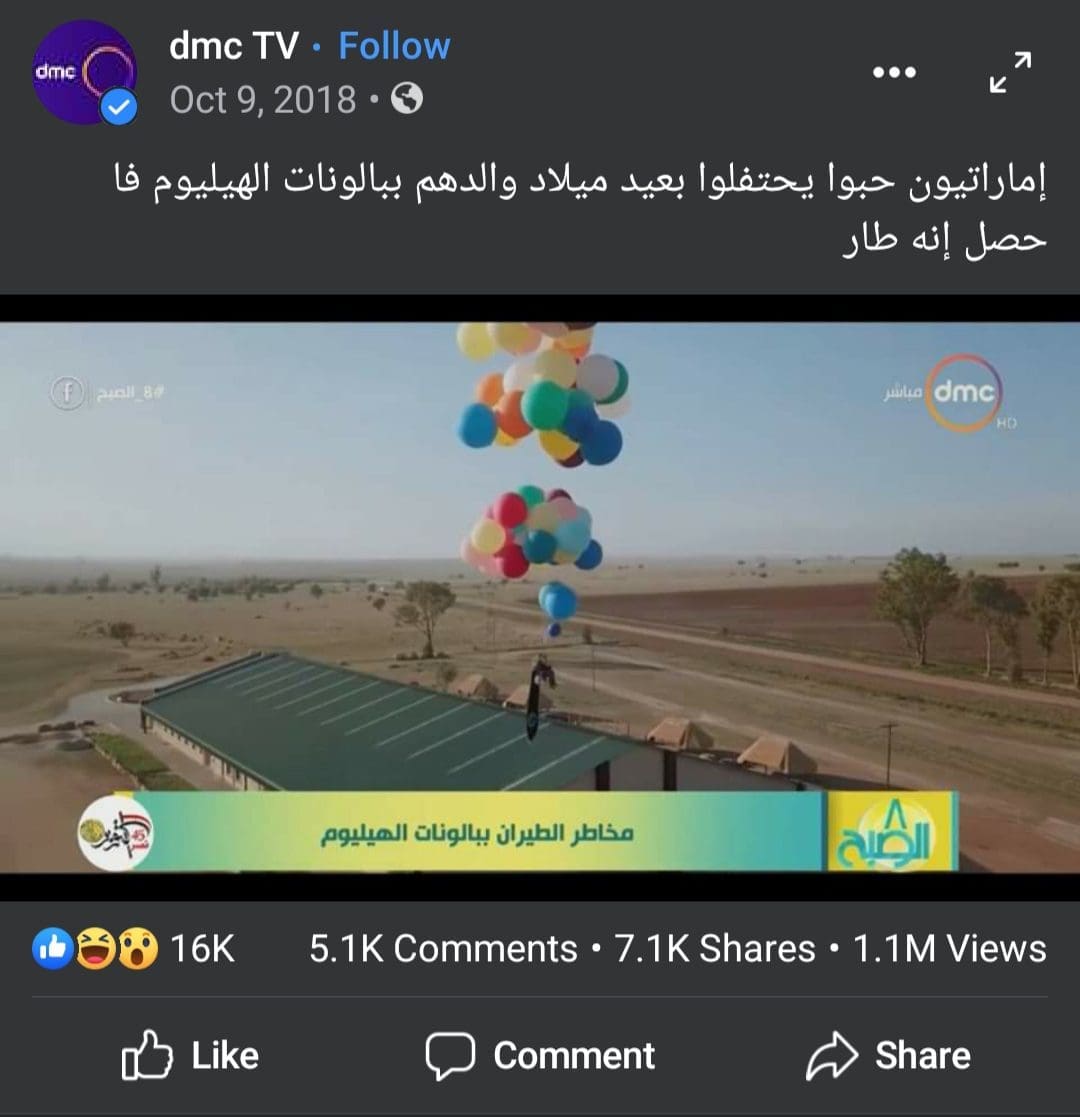 شباب يحتفلون بعيد ميلاد والِدهم فربطوه في بلالين فخرجت عن السيطرة